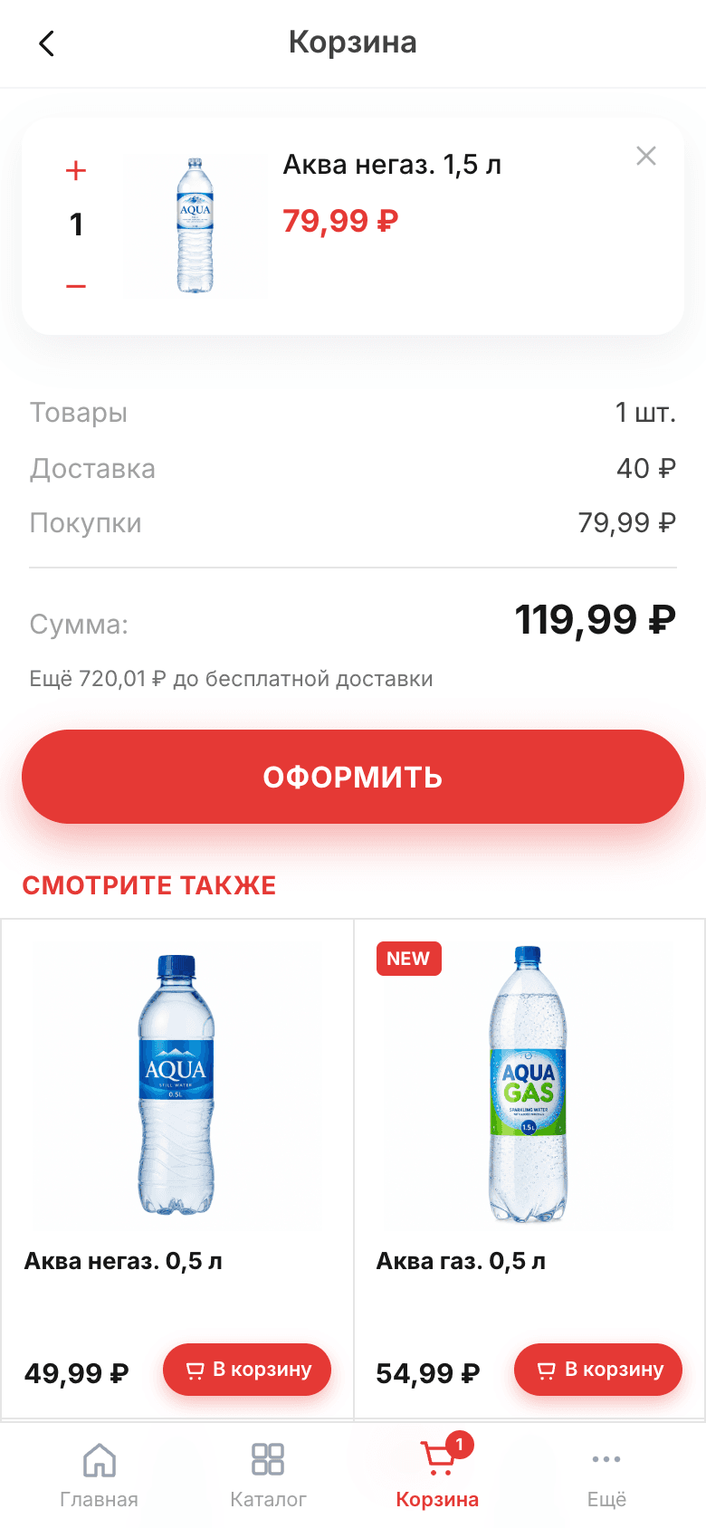 Аква — PWA для заказа и доставки воды — 4