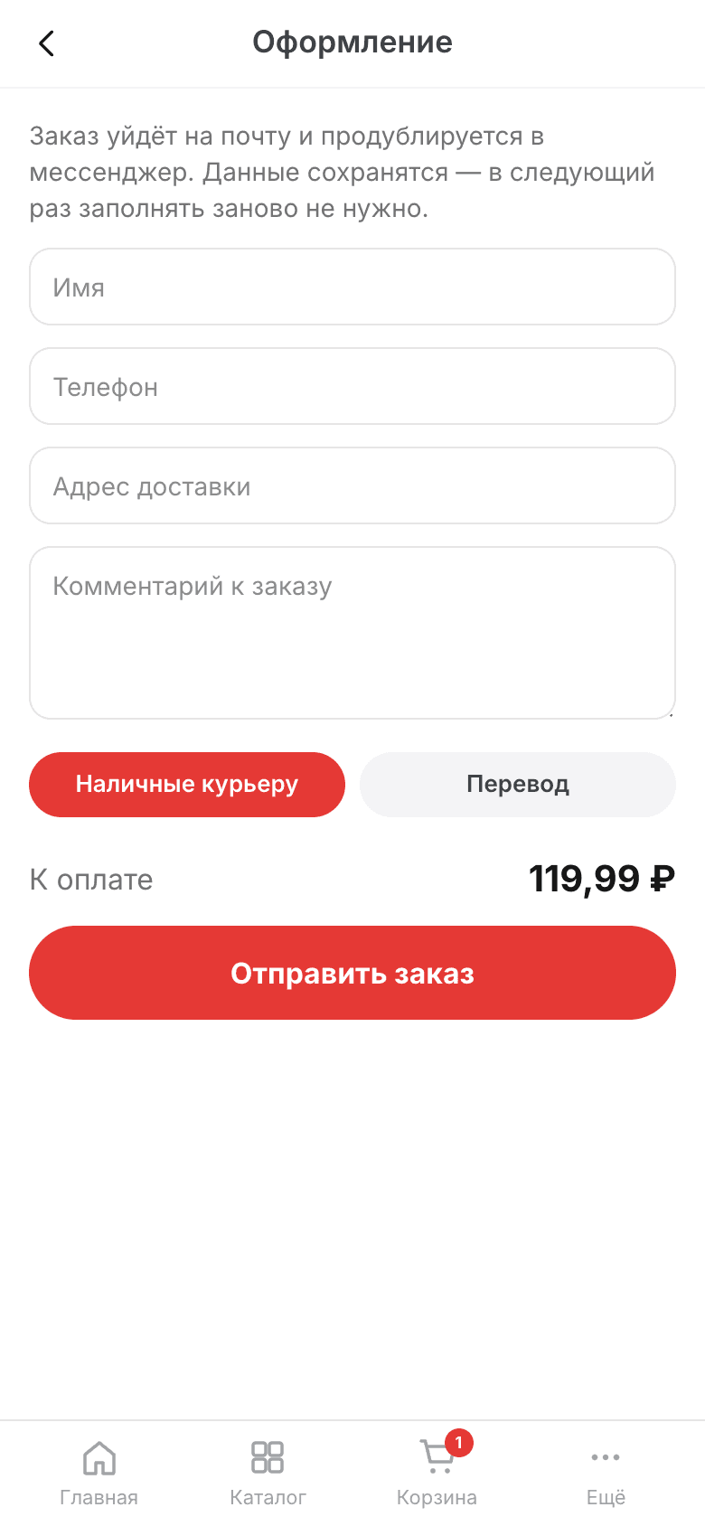Аква — PWA для заказа и доставки воды — 5
