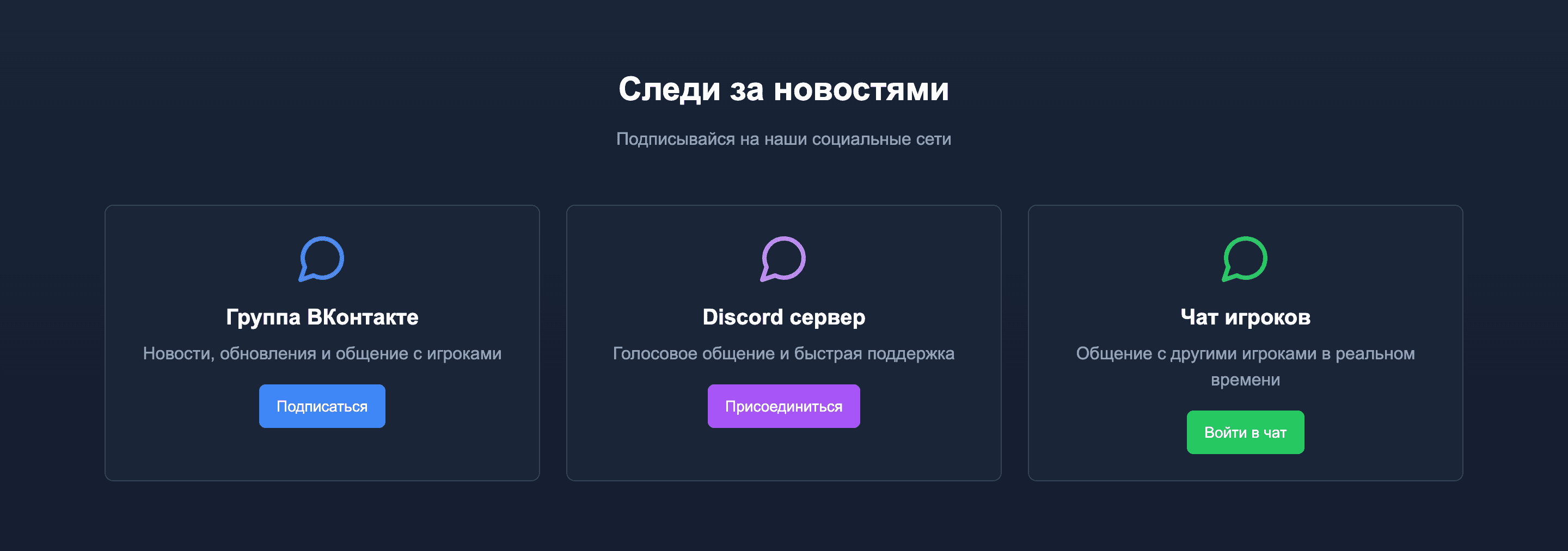 Alive Role Play — шаблон лендинга игрового сервера — 4