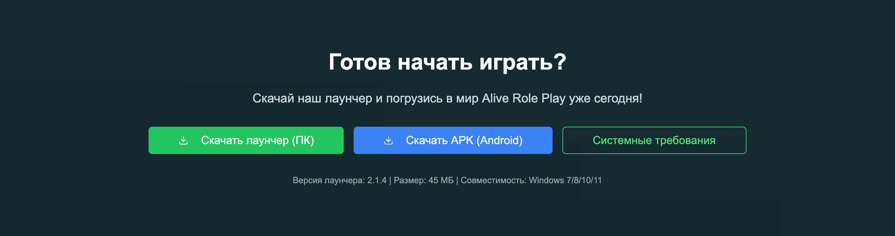 Alive Role Play — шаблон лендинга игрового сервера — 5