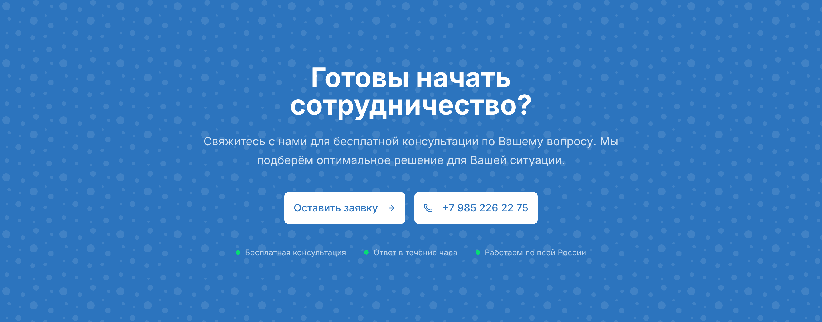 АЛС Эксперт — шаблон сайта таможенных услуг — 4