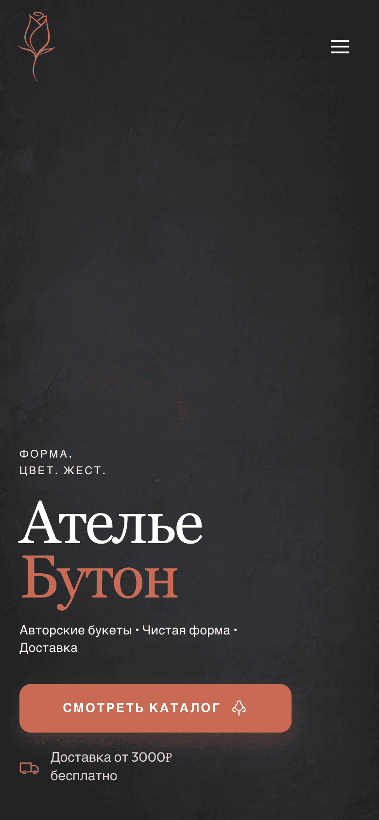 Ателье Бутон — авторские букеты — 6
