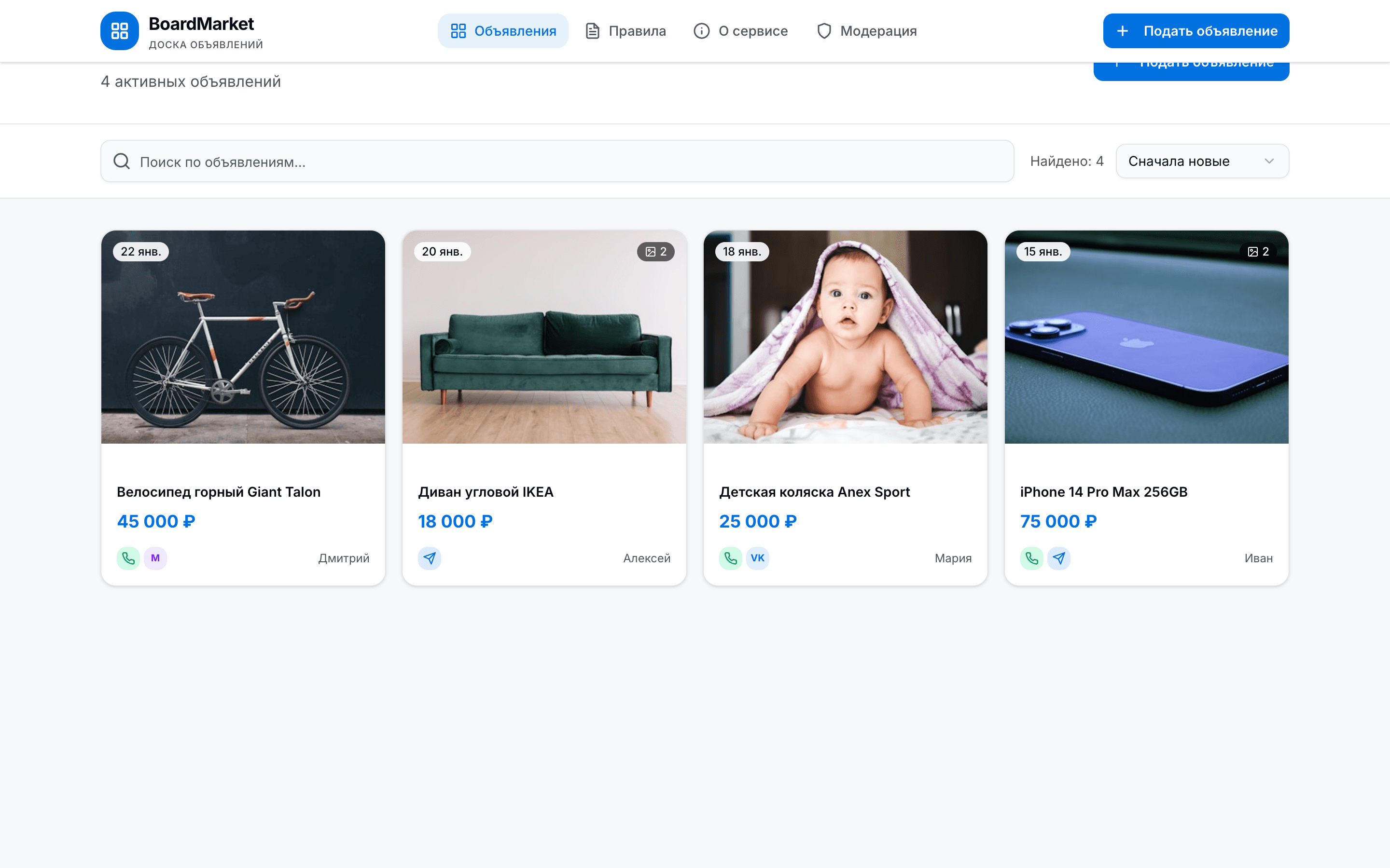 BoardMarket — шаблон платной доски объявлений — 3