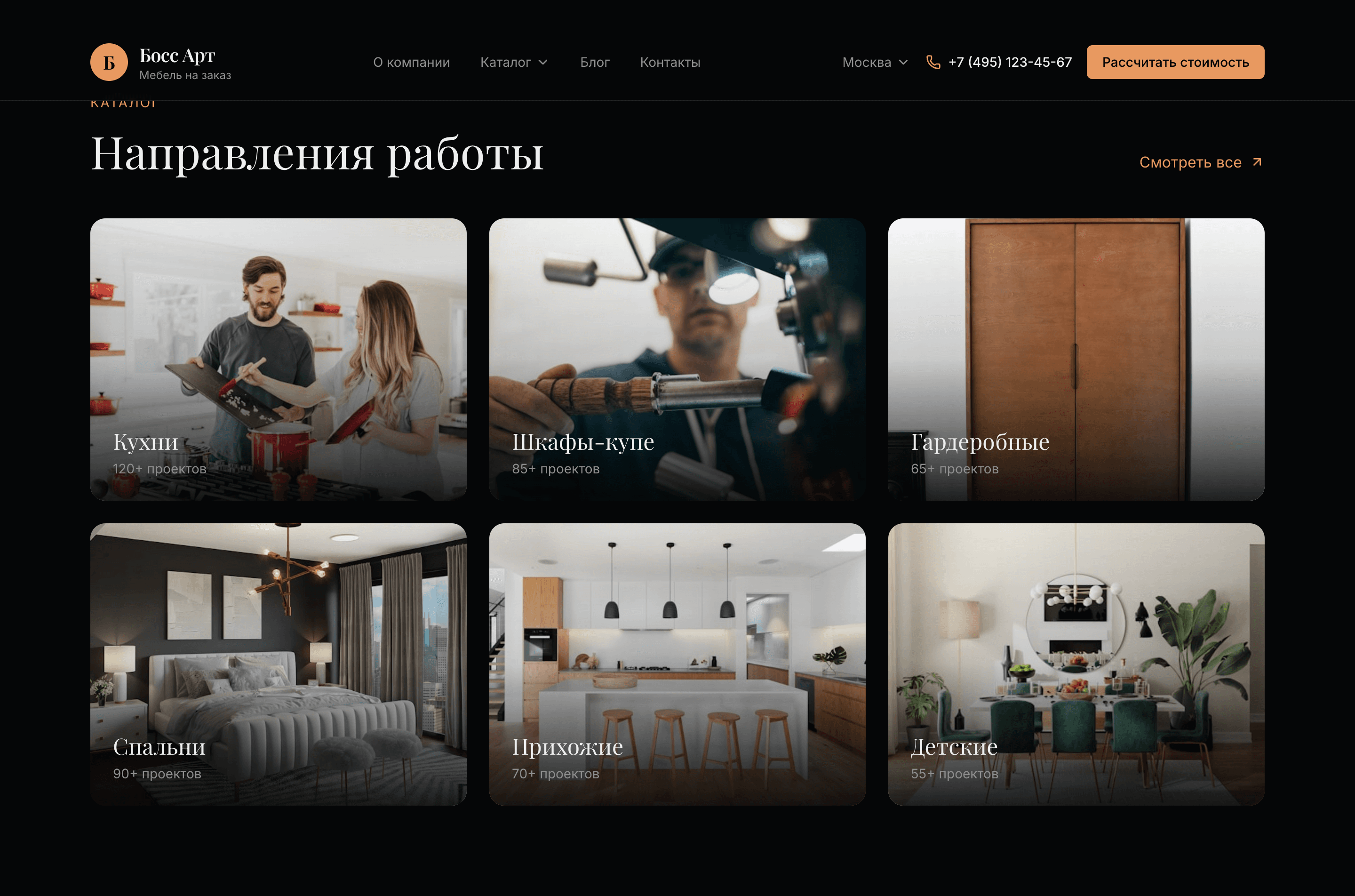 Босс Арт — шаблон сайта мебели на заказ — 3