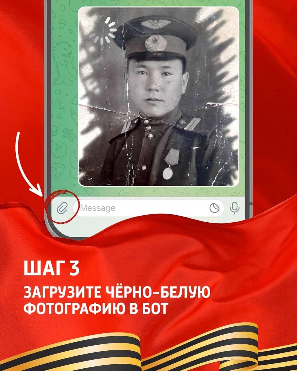 Цвет Победы — Telegram-бот к 9 Мая от «Россия 1» — 5