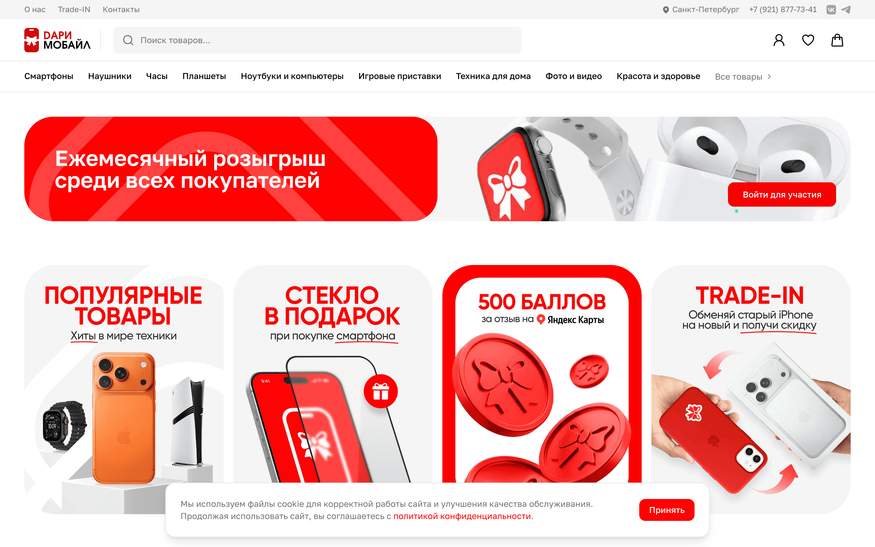 ДариМобайл — интернет-магазин техники с админ-панелью и автоматизацией прайсов