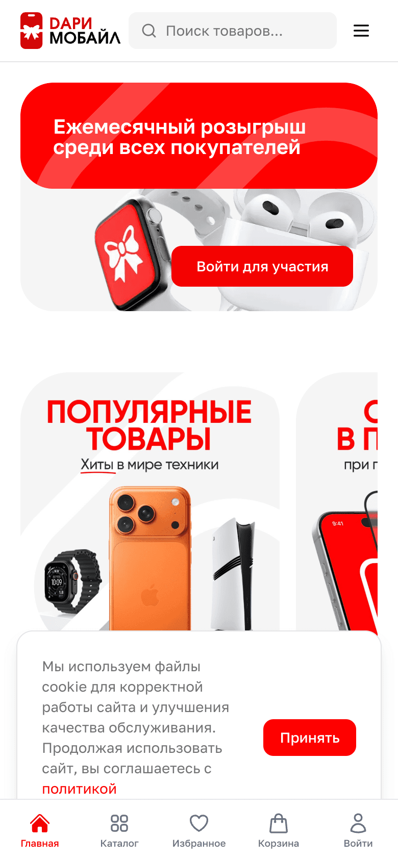 ДариМобайл — интернет-магазин техники с админ-панелью и автоматизацией прайсов — 4
