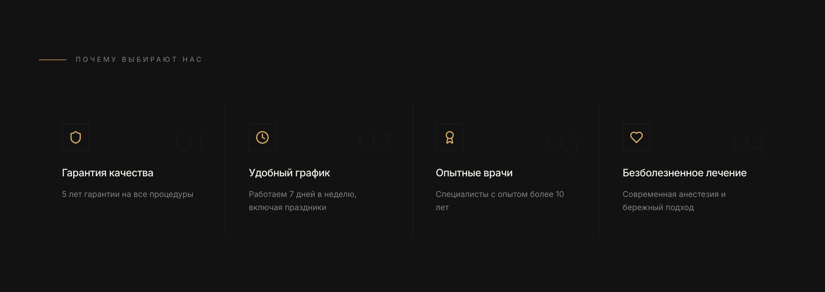 DentalCare — шаблон сайта китайской стоматологии — 2