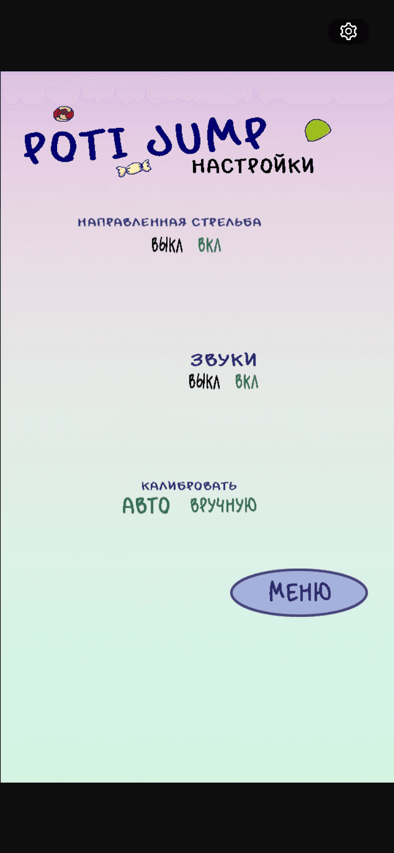Doodle Jump — мобильная игра (шаблон) — 5