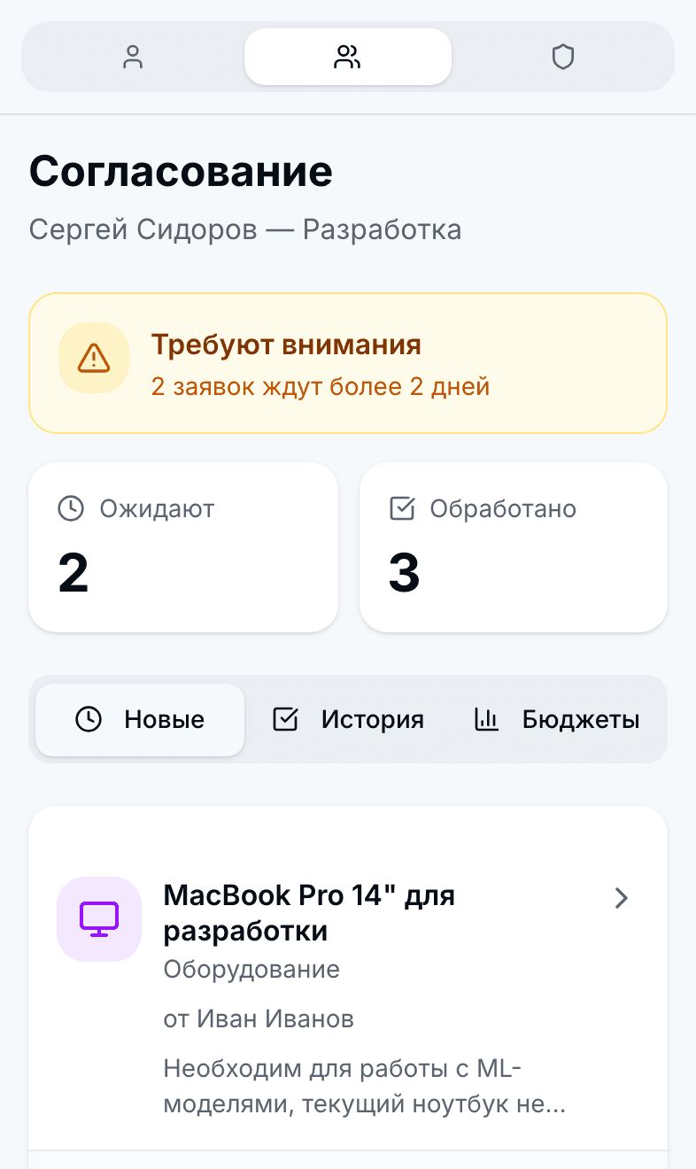 ExpenseFlow — шаблон согласования расходов (Telegram / web) — 3