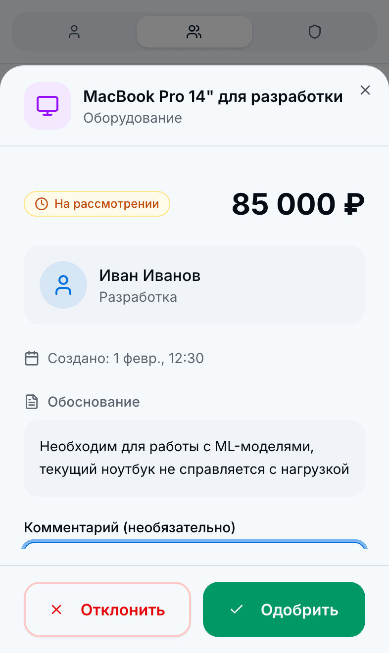 ExpenseFlow — шаблон согласования расходов (Telegram / web) — 4