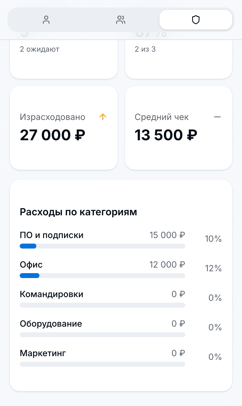 ExpenseFlow — шаблон согласования расходов (Telegram / web) — 7