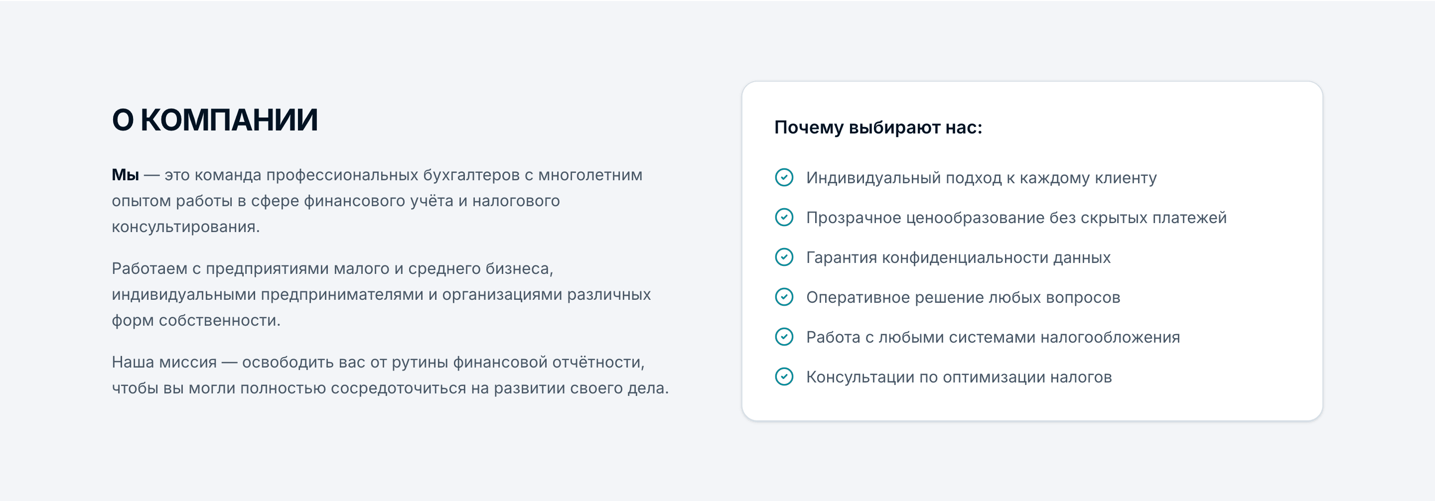 ФинансПро — шаблон сайта бухгалтерских услуг — 3