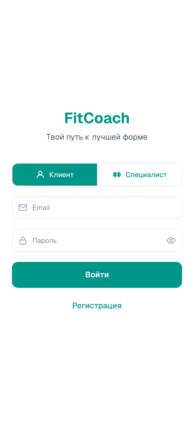 FitCoach — PWA для связки тренер–клиент — 9