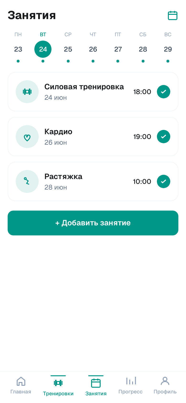 FitCoach — PWA для связки тренер–клиент — 3
