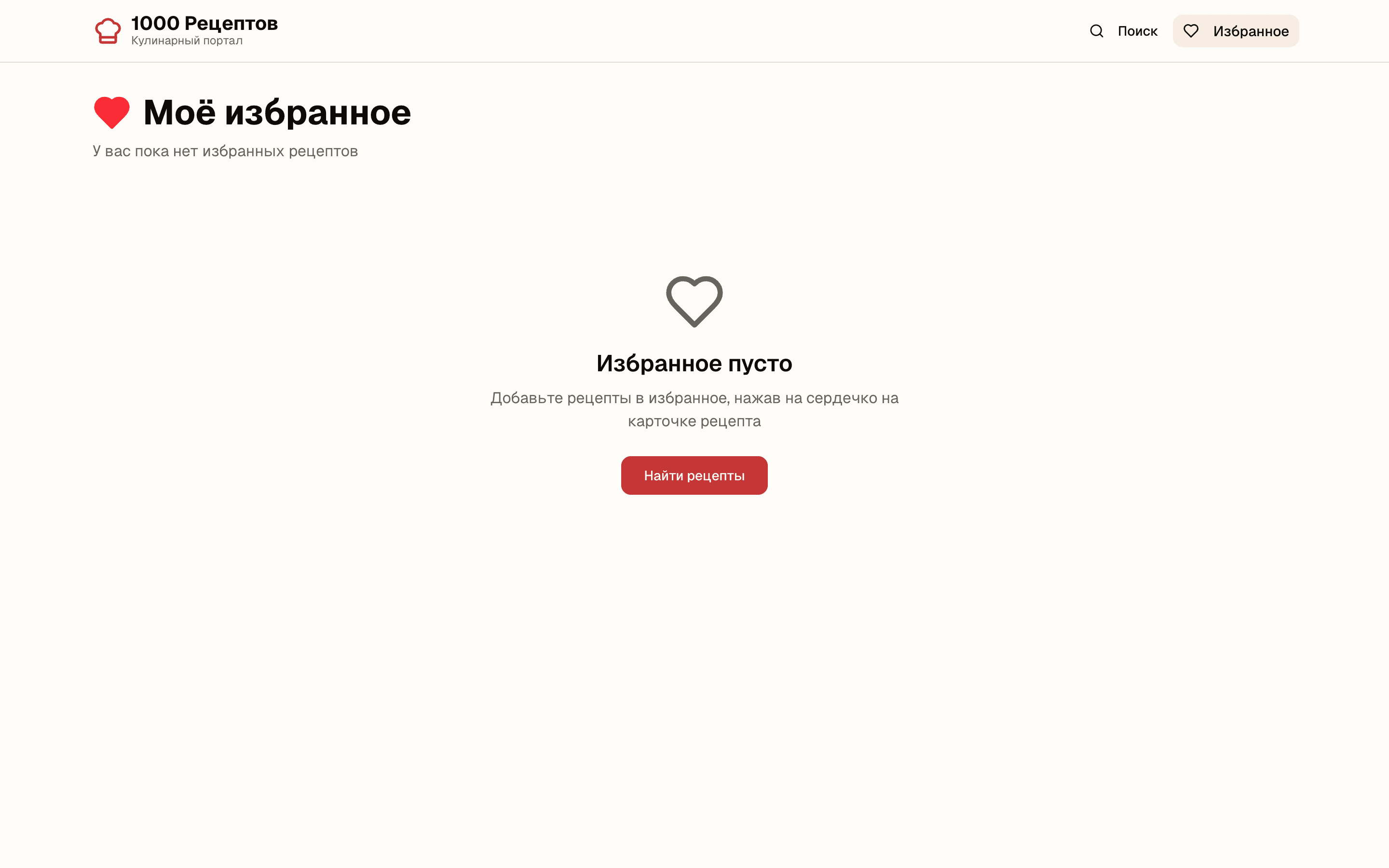 1000 Рецептов — шаблон кулинарного портала — 5