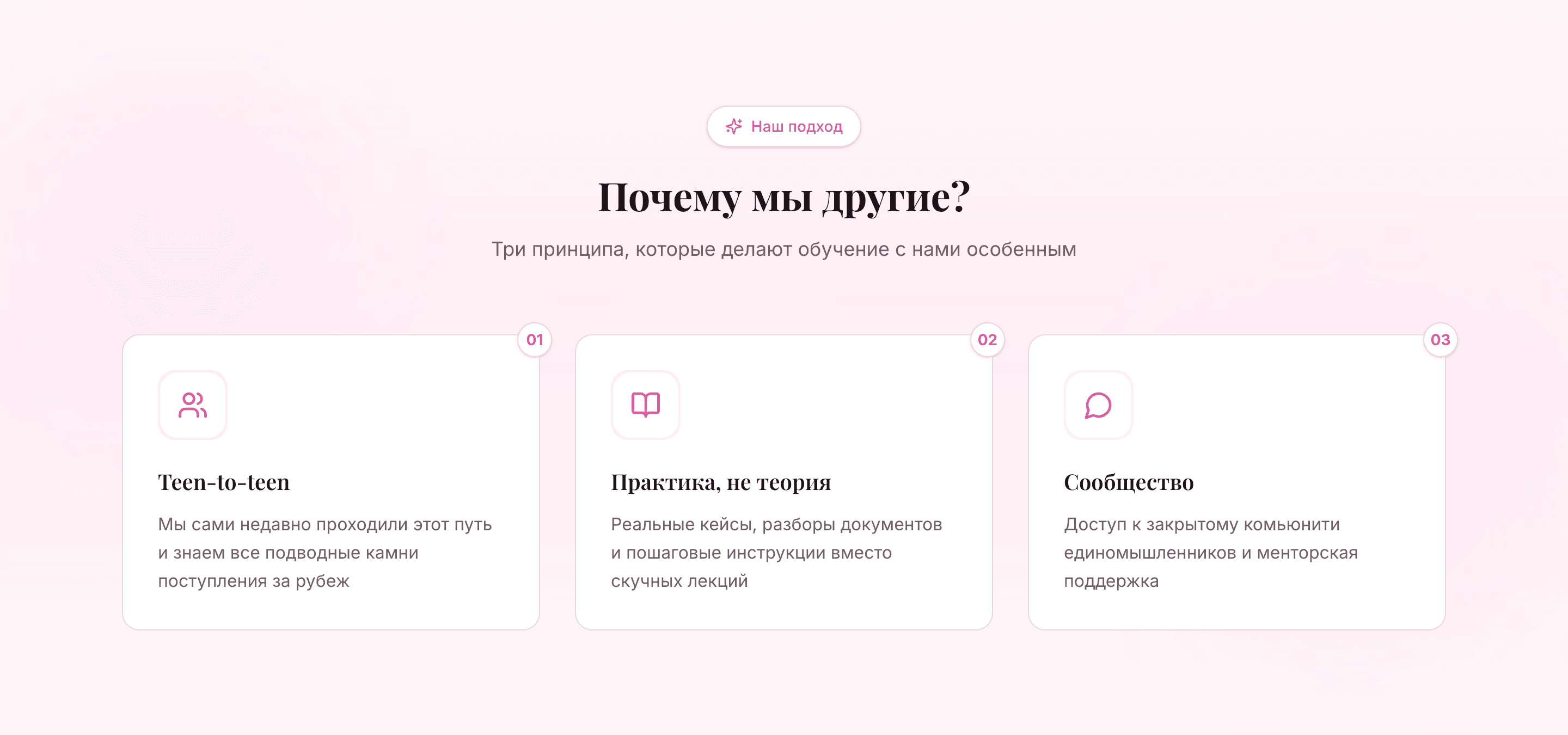 GoAbroad Teens — шаблон образовательной платформы — 2