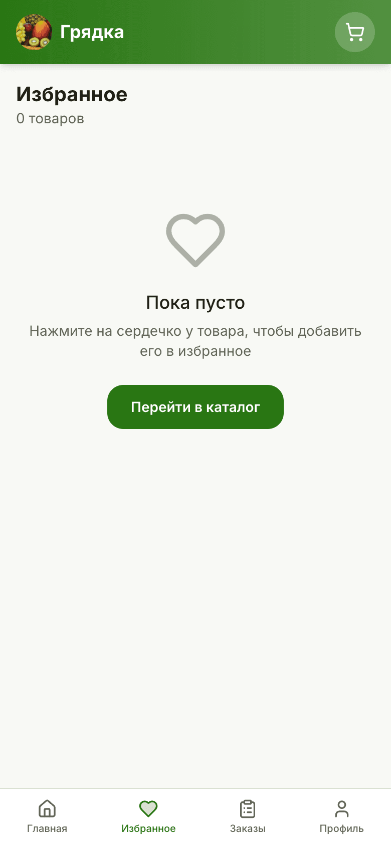 Грядка — мобильный магазин фруктов и овощей — 2