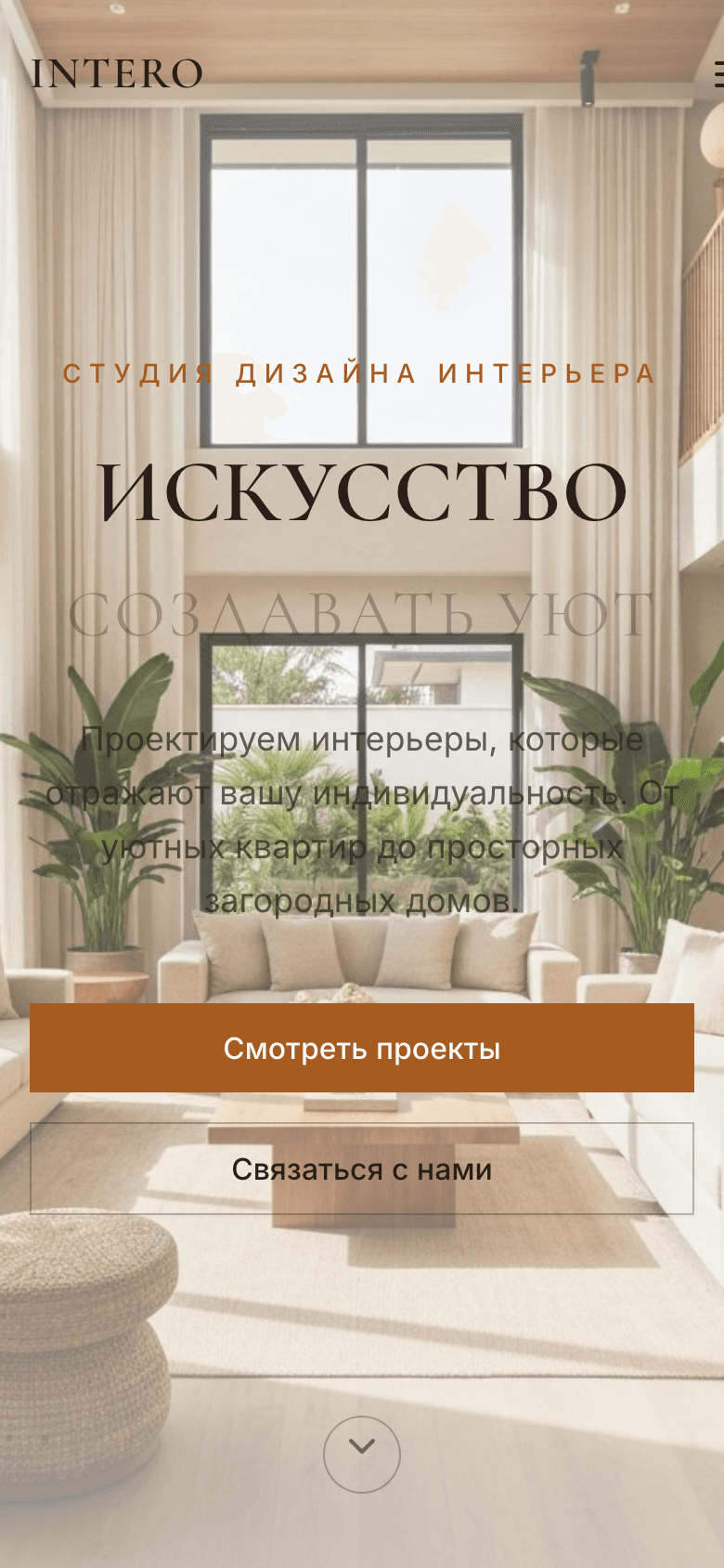 INTERO — шаблон сайта студии дизайна интерьера — 6