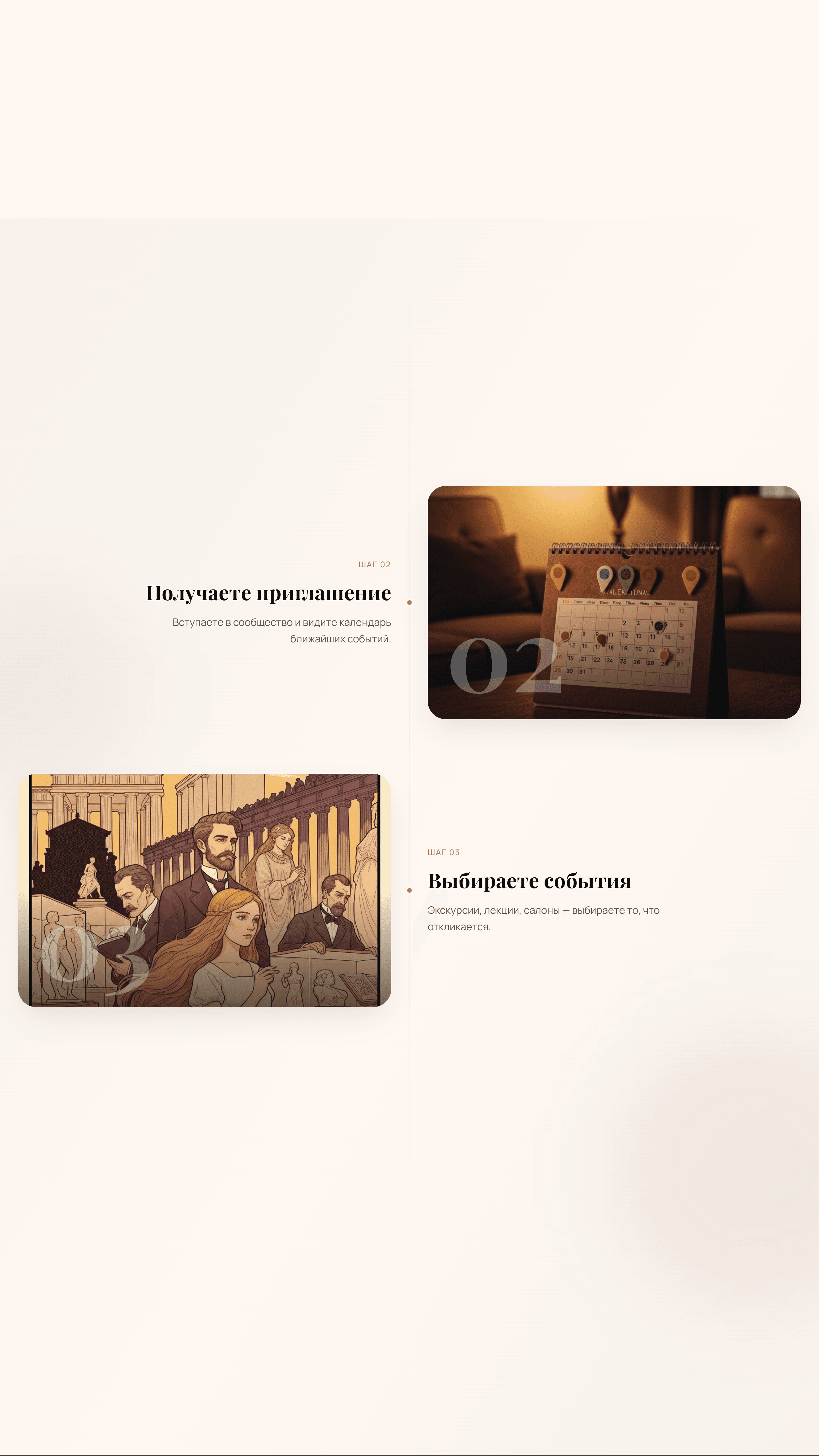 Культурный Досуг — шаблон лендинга клуба по подписке — 3