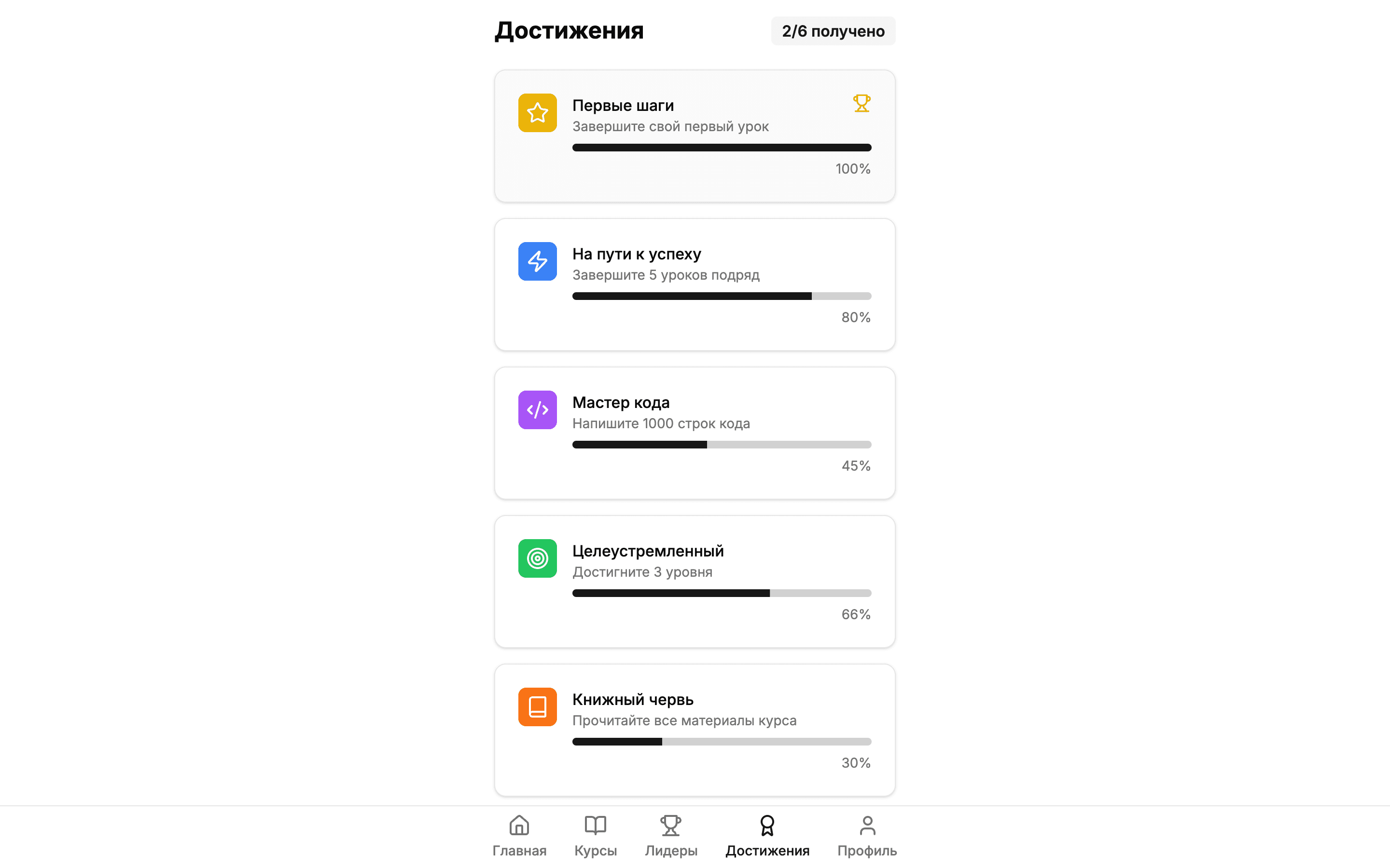 LearnQuest — шаблон платформы обучения — 4