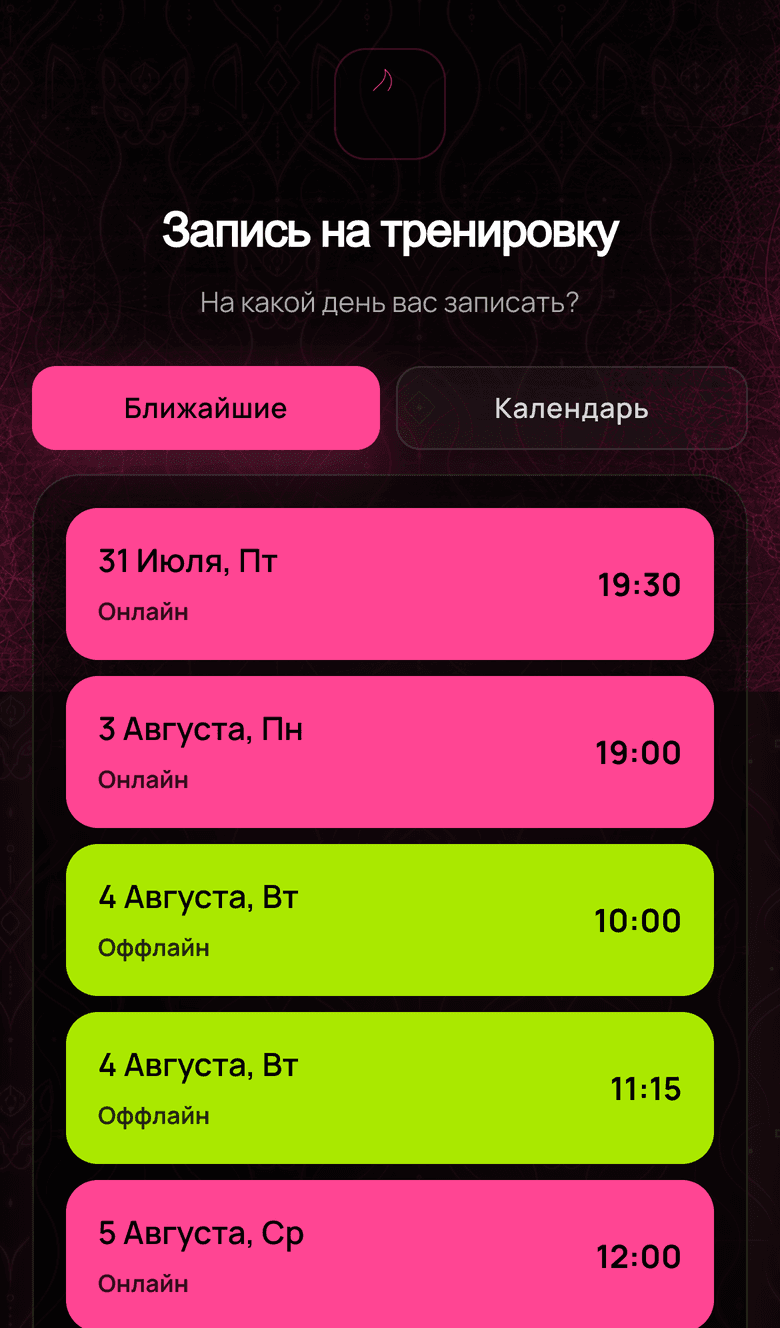 LFFIT — Telegram Mini App студии интимных тренировок — 3