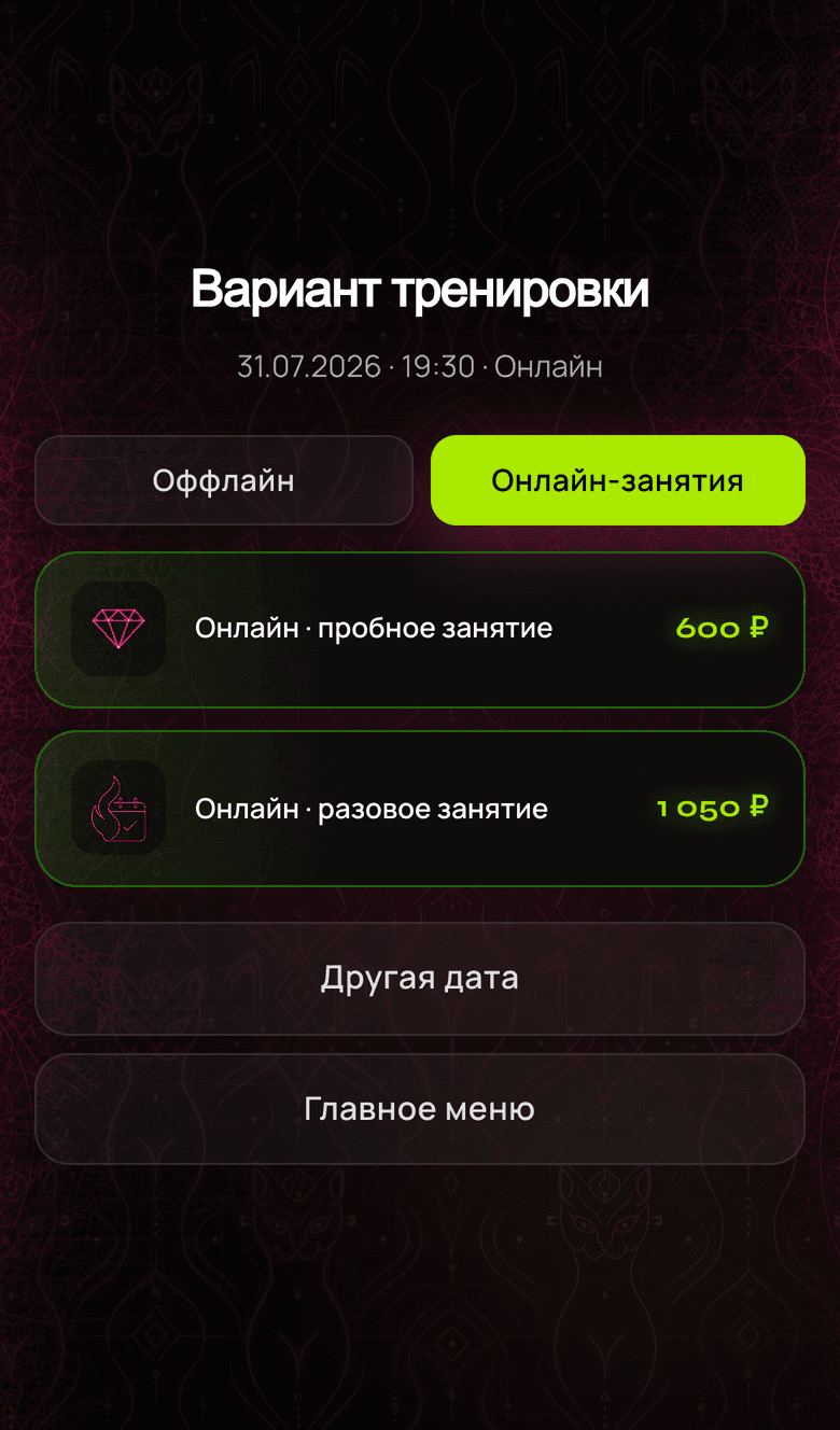 LFFIT — Telegram Mini App студии интимных тренировок — 4