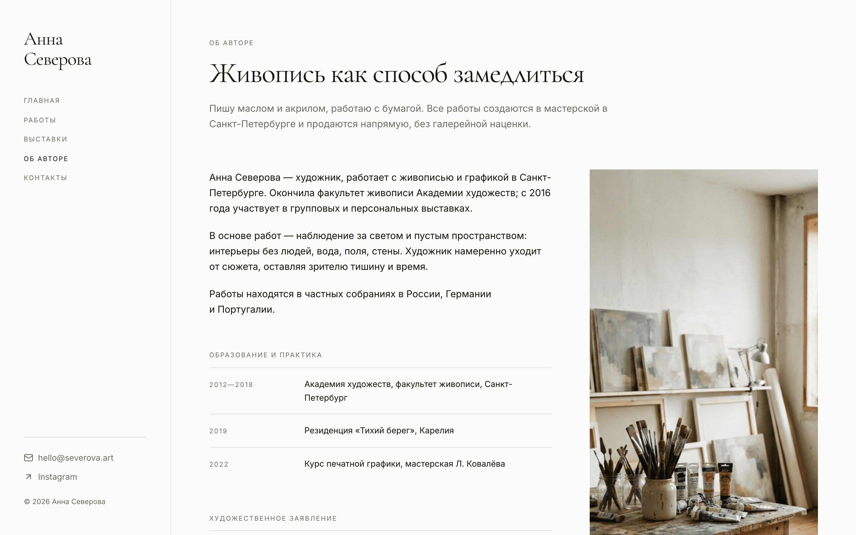 Анна Северова — шаблон сайта художника (живопись и графика) — 5