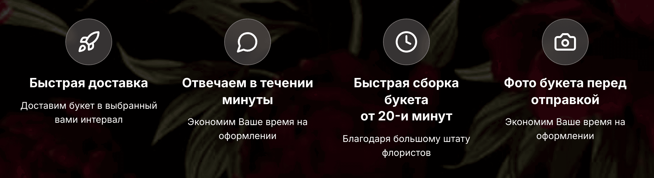 Мастер и Маргаритка — шаблон сайта цветочного салона — 5