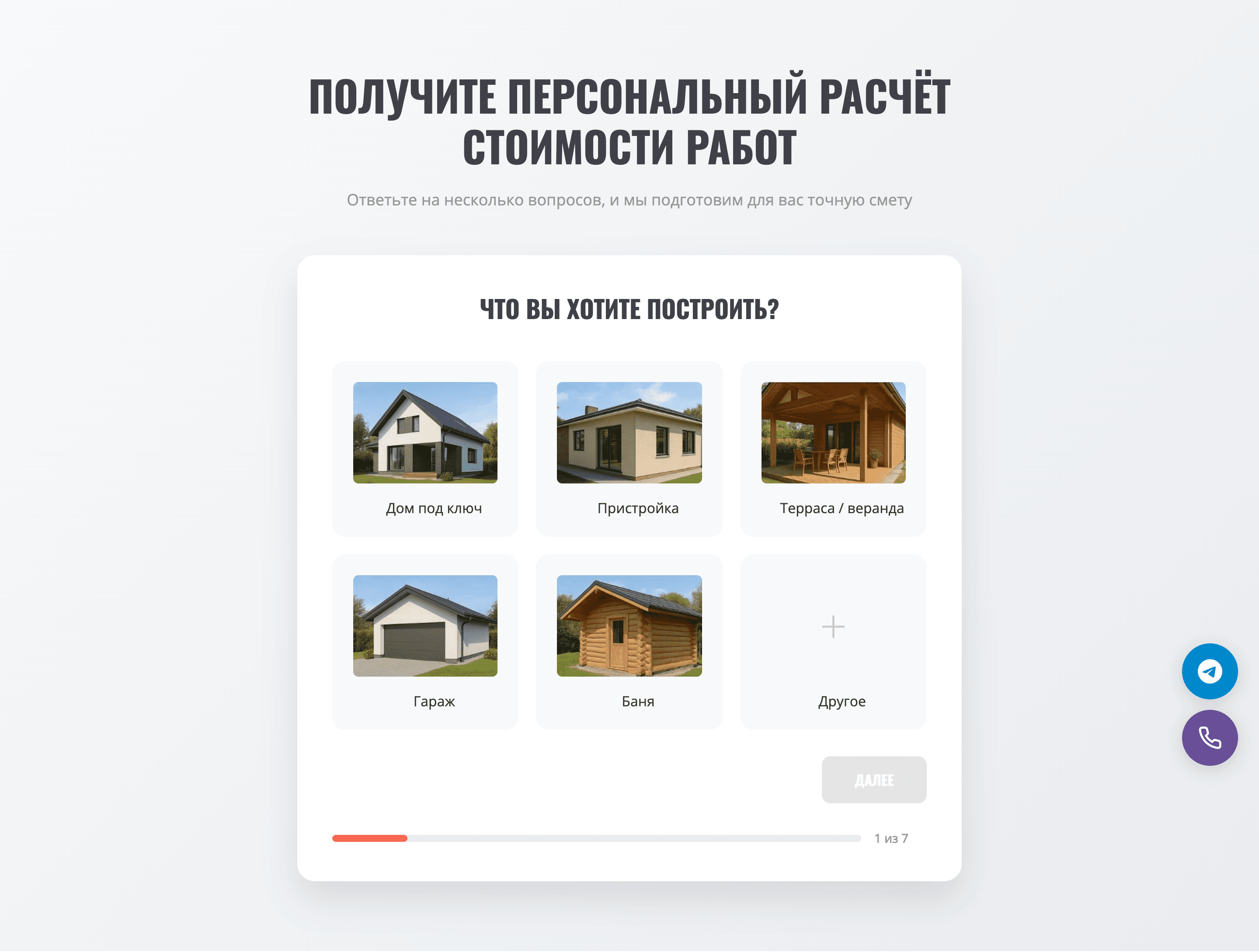 мастер«ОК» — строительство пристроек и домов под ключ — 2