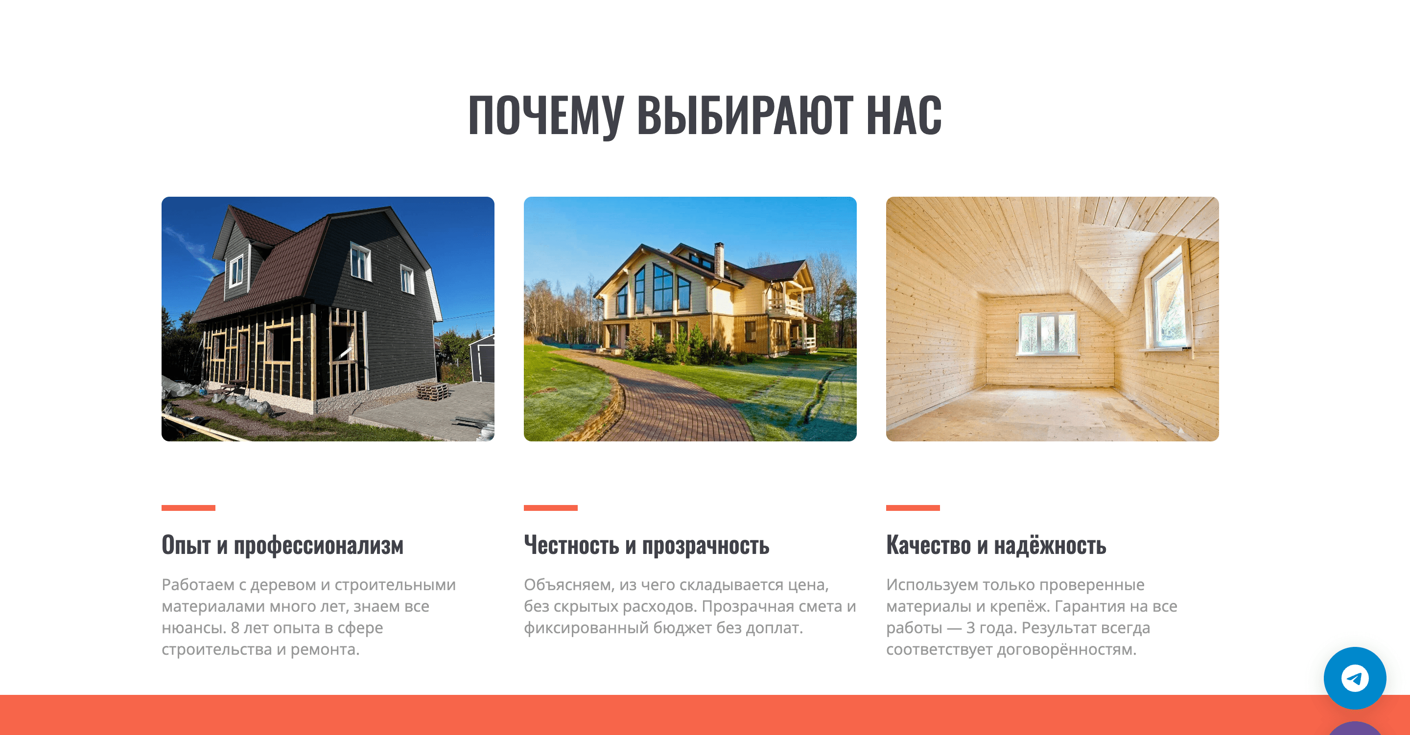 мастер«ОК» — строительство пристроек и домов под ключ — 3