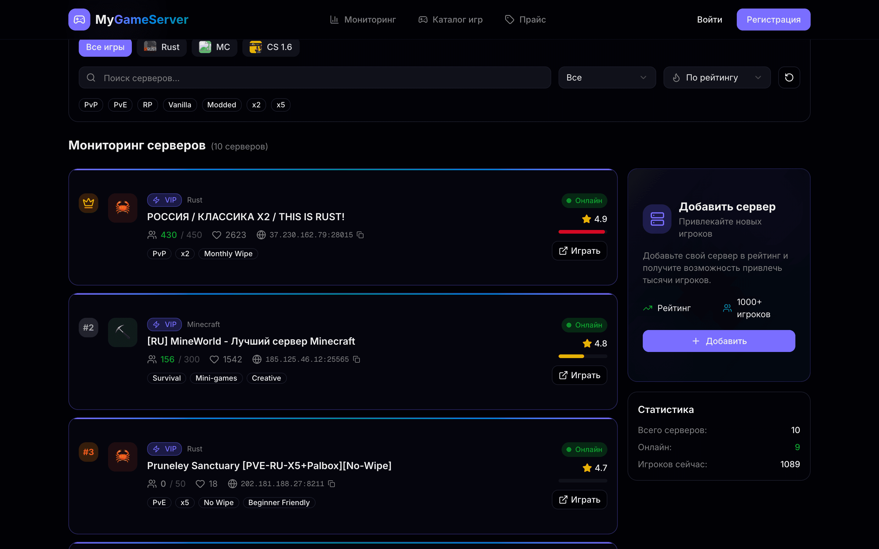 MyGameServer — шаблон мониторинга игровых серверов — 3