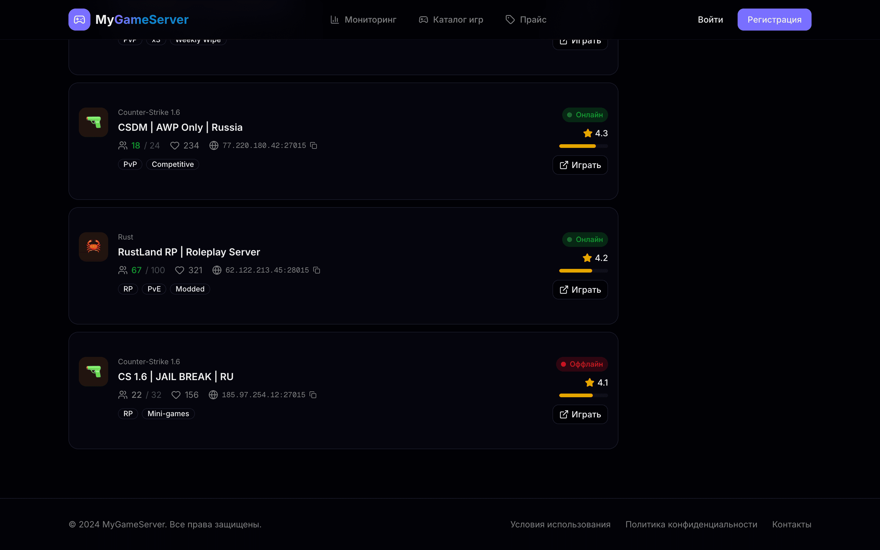 MyGameServer — шаблон мониторинга игровых серверов — 5