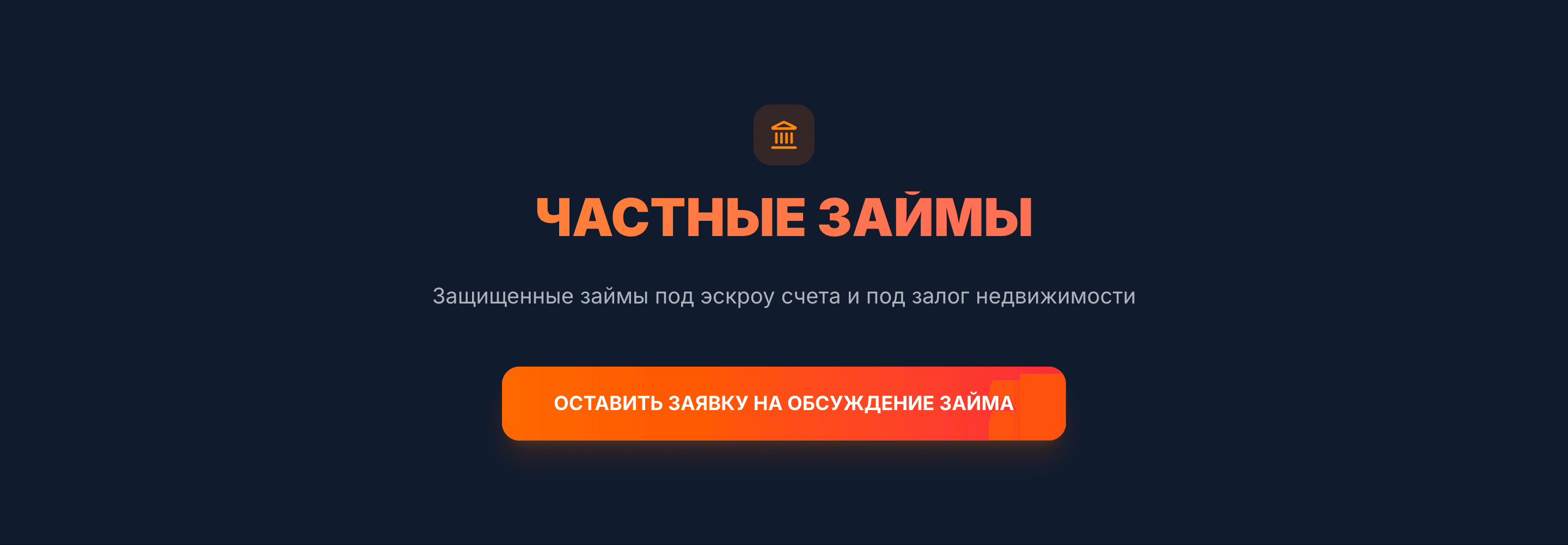 NTerra — шаблон инвестиционного маркетплейса недвижимости — 3