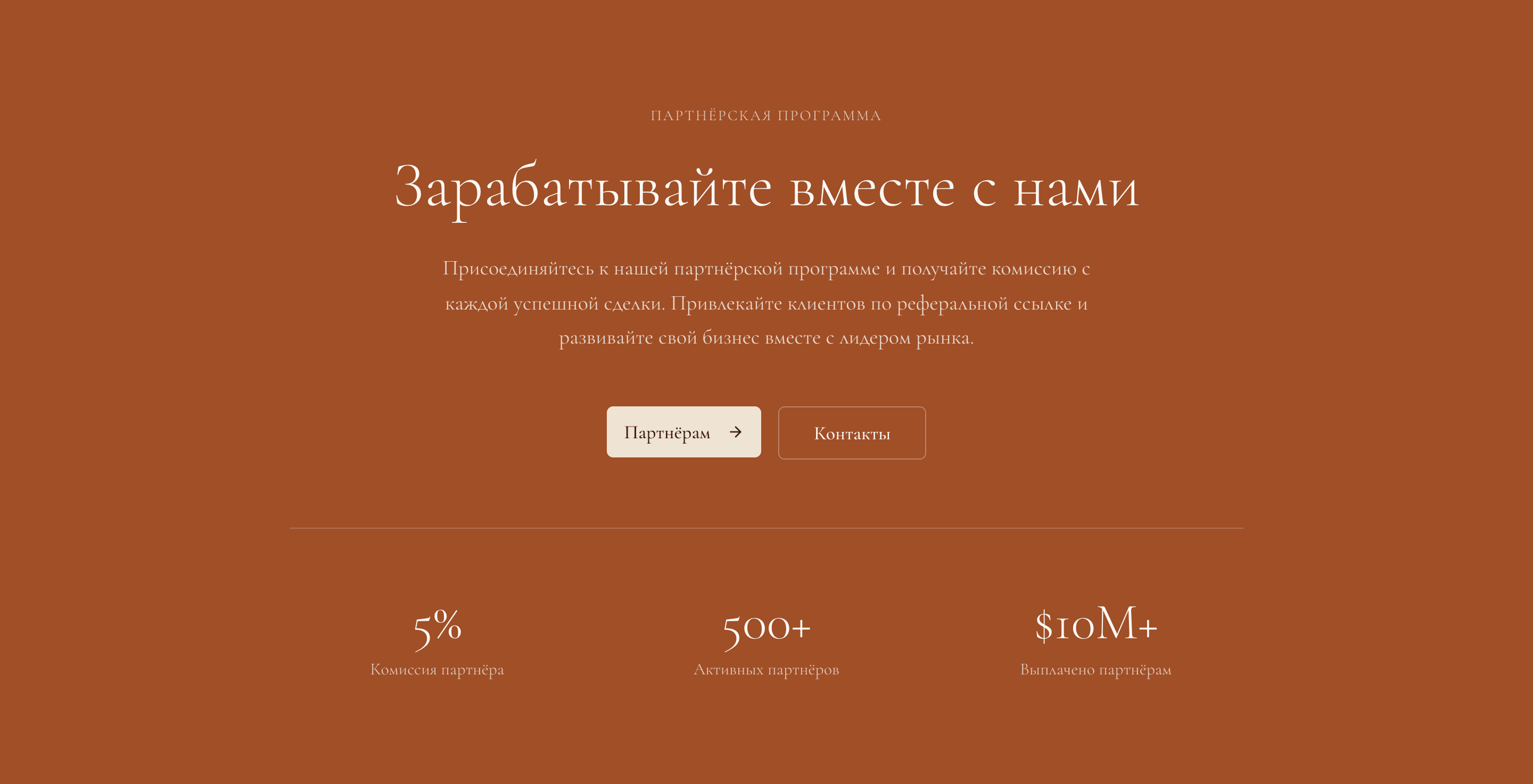 OnlyPartners — шаблон сайта элитной недвижимости с админкой — 4