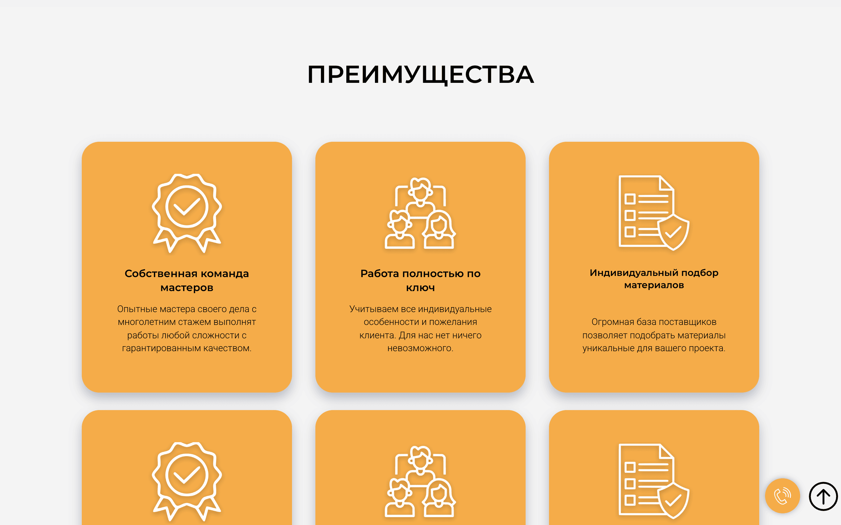ПроРемонт — сайт ремонта под ключ — 2