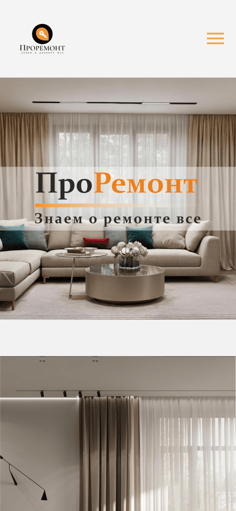 ПроРемонт — сайт ремонта под ключ — 6