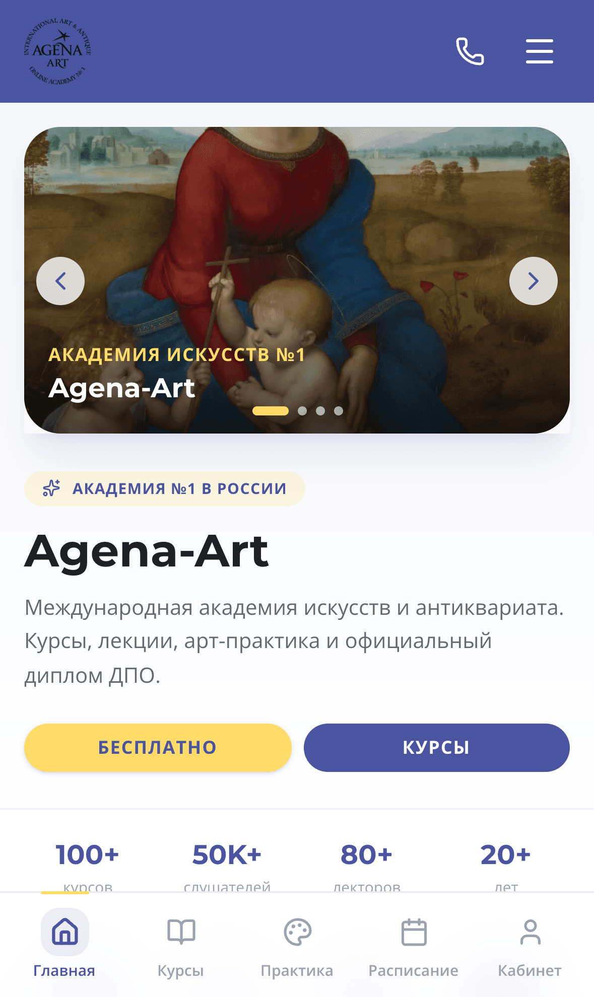 Agena-Art — международная академия искусств и антиквариата
