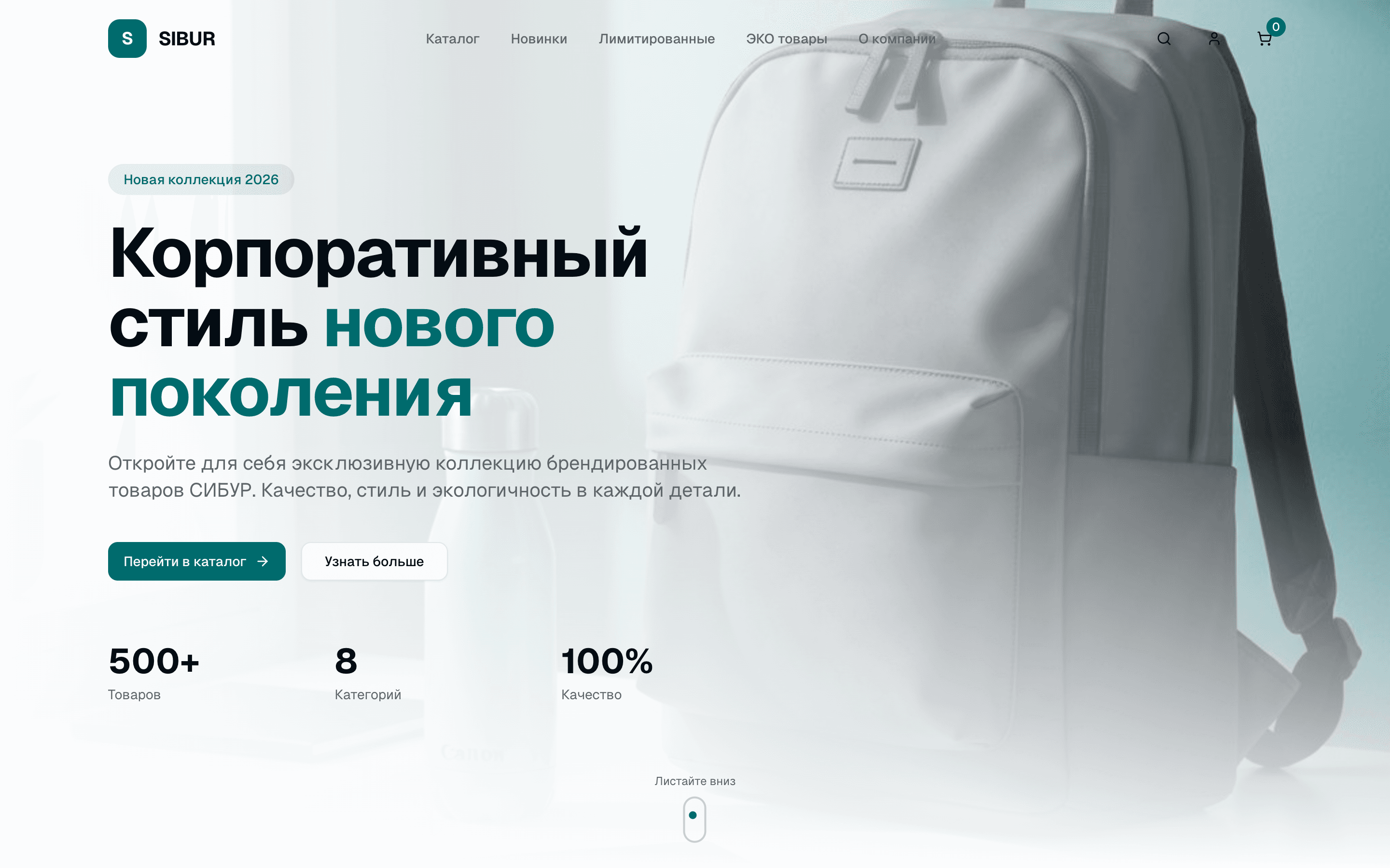 SIBUR Shop — шаблон корпоративного интернет-магазина