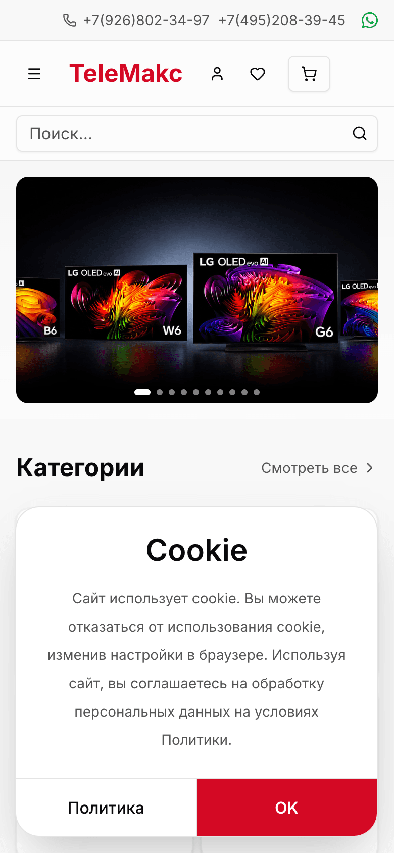 TeleMakc — интернет-магазин телевизоров и электроники — 4