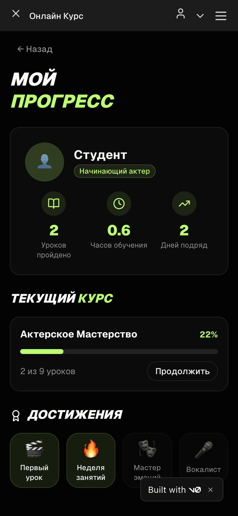 Тотраз Циукаев — Telegram Mini App онлайн-курса — 4