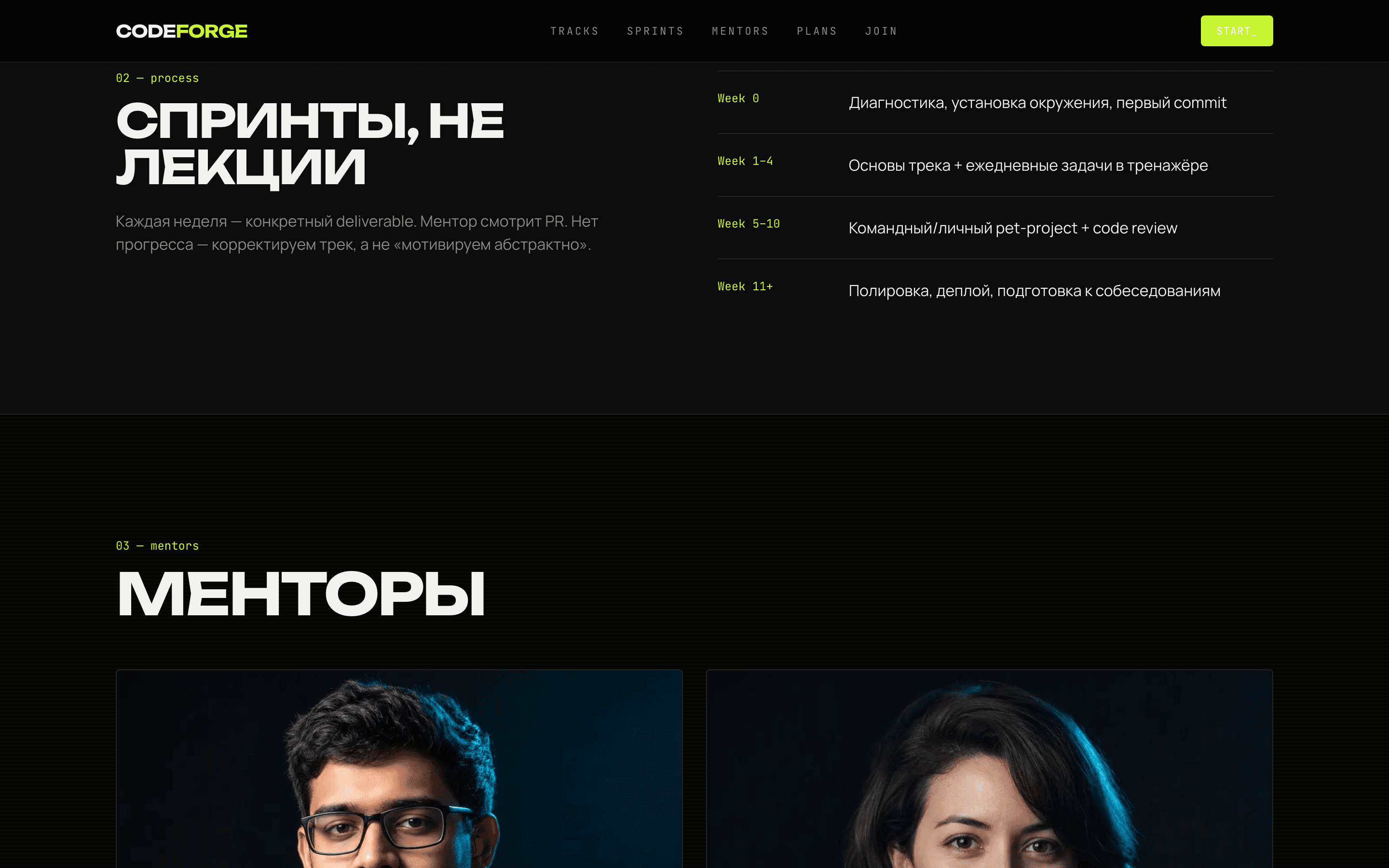 CodeForge — шаблон школы программирования — 3