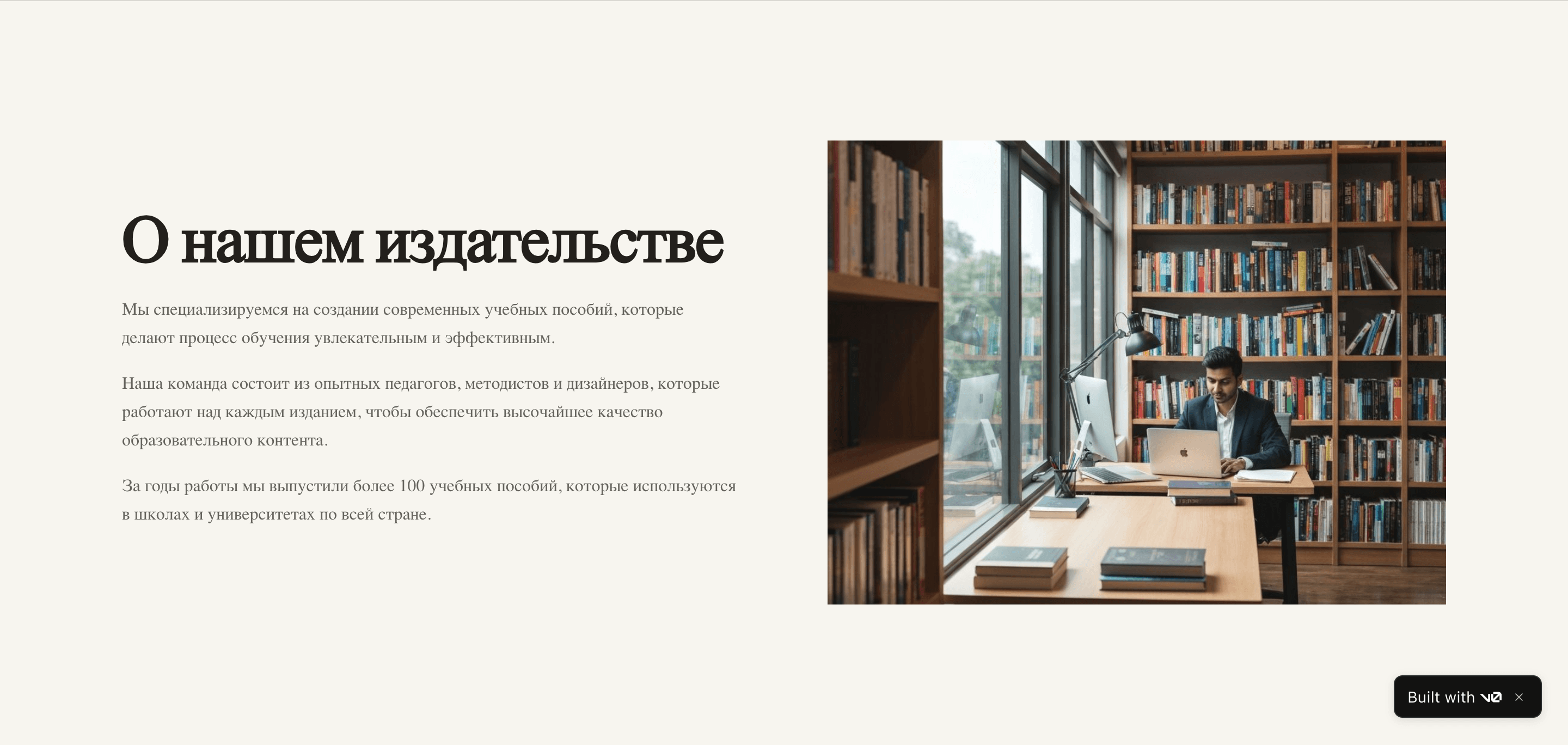Издательство учебных пособий — шаблон сайта издательства — 2