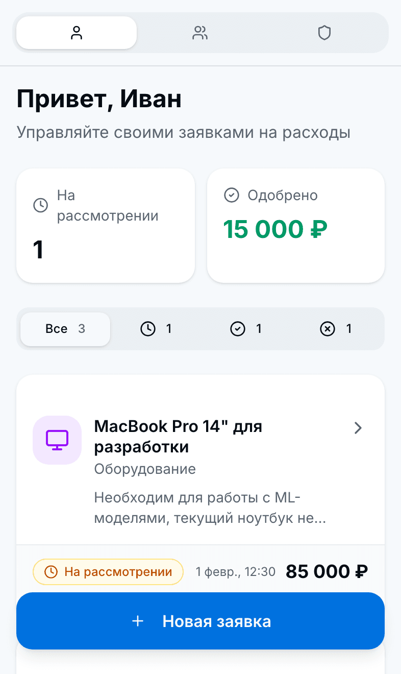 ExpenseFlow — шаблон согласования расходов (Telegram / web)