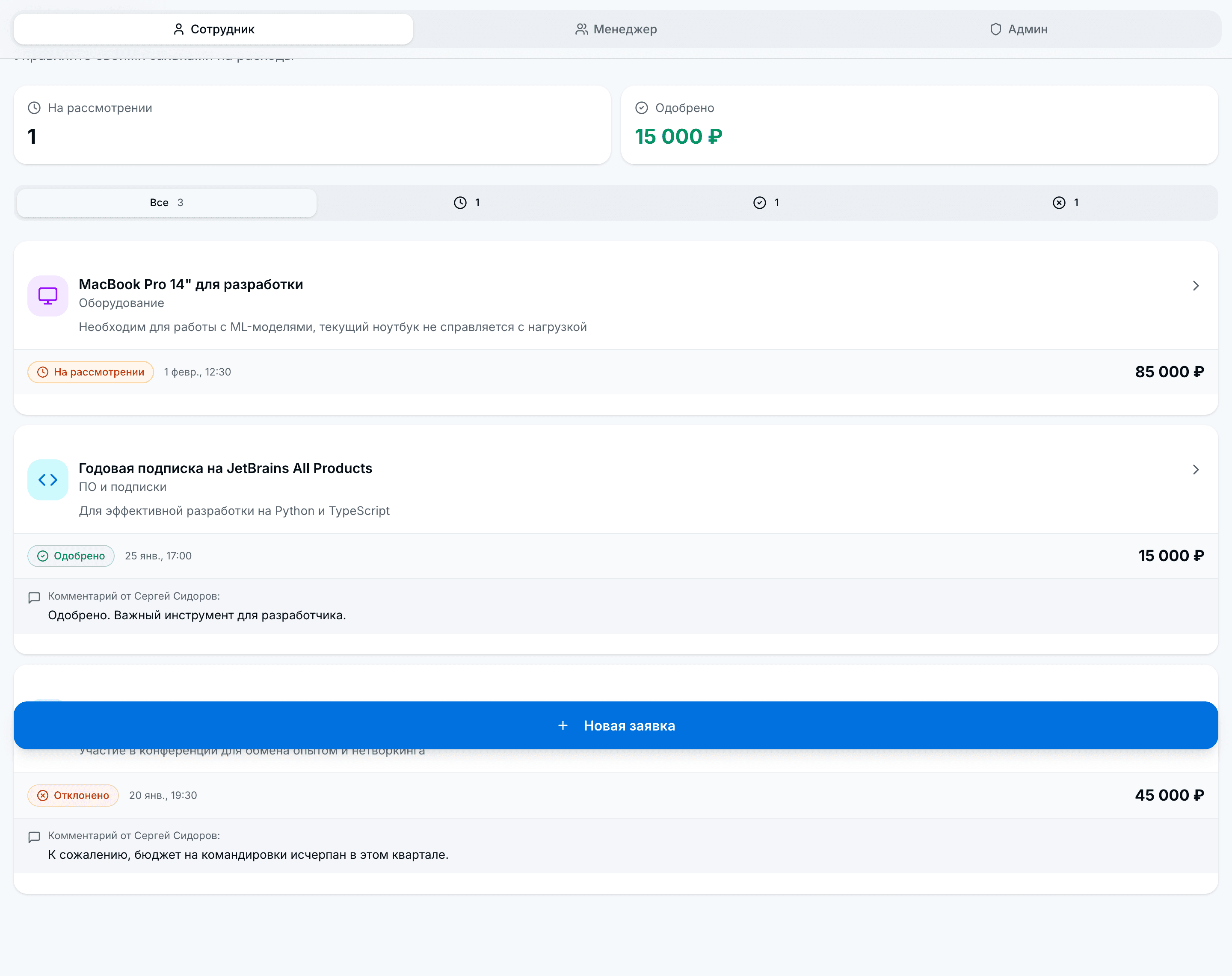 ExpenseFlow — шаблон согласования расходов (Telegram / web) — 2