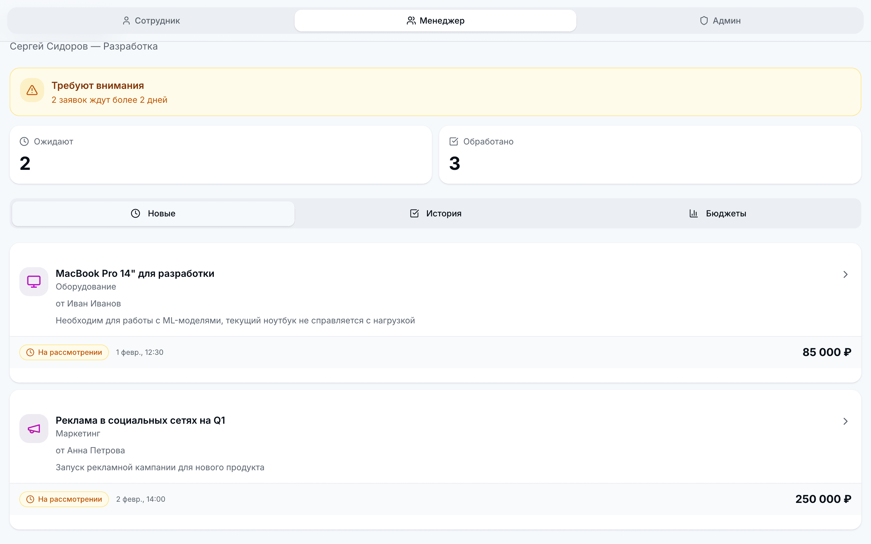 ExpenseFlow — шаблон согласования расходов (Telegram / web) — 3