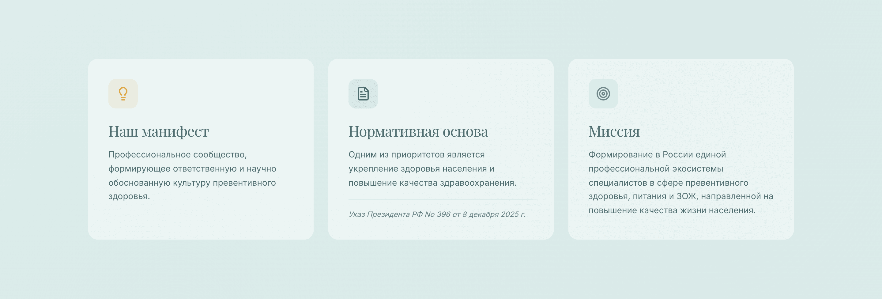 Федерация превентивной медицины — шаблон сайта профессионального объединения — 5