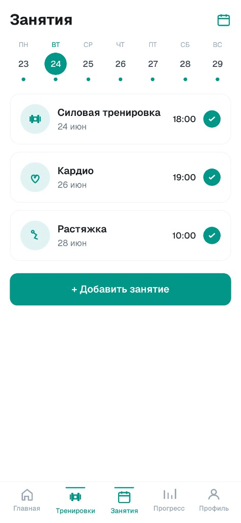 FitCoach — PWA для связки тренер–клиент