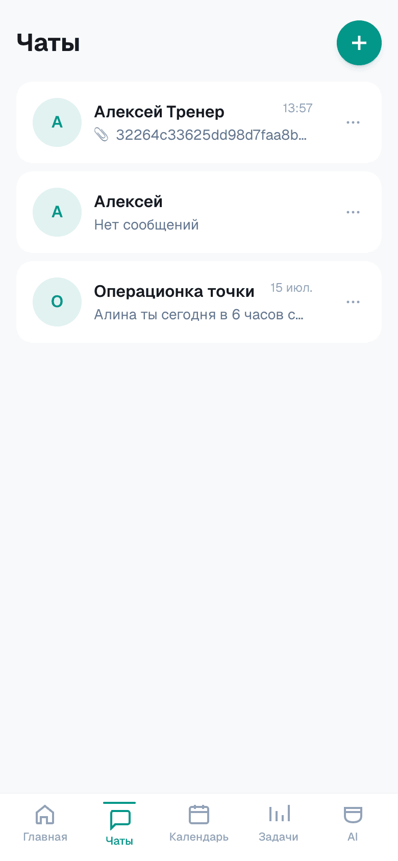 Human OS — мобильная платформа задач, чатов и AI — 3