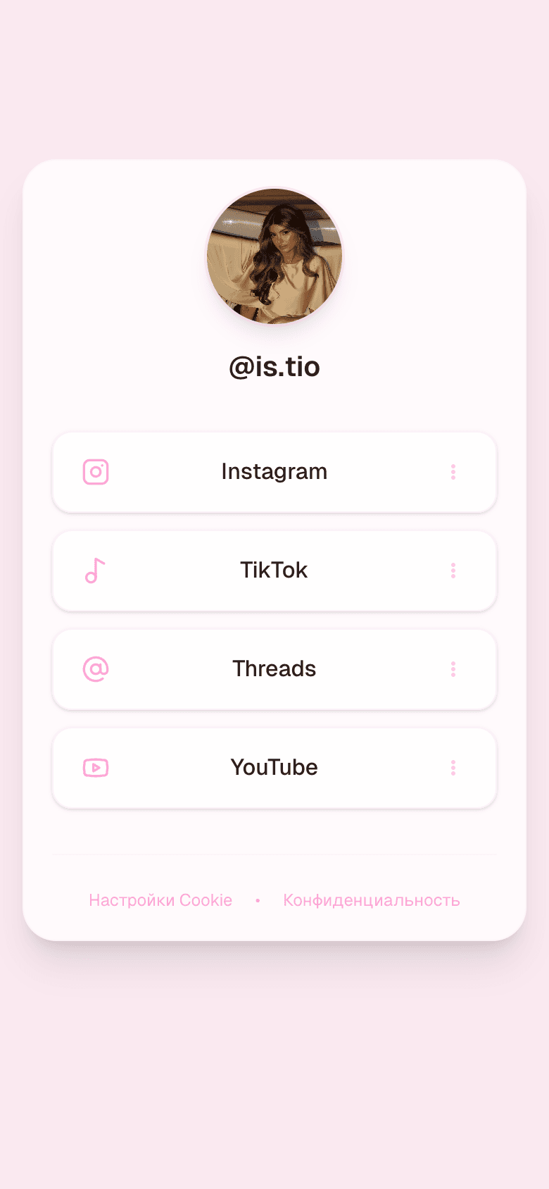 @is.tio — шаблон страницы соцссылок (Linktree)